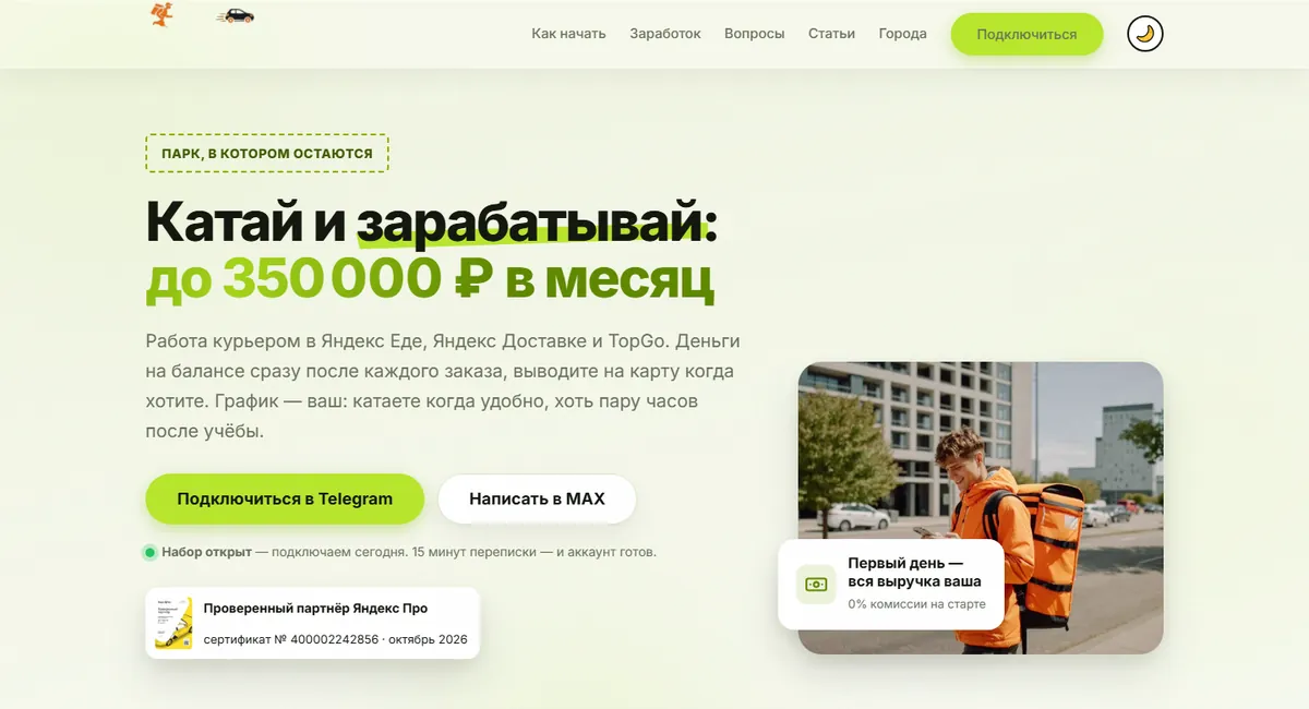 Главная страница ДОСТАВЬ-КА